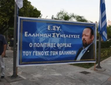 Αντιεξουσιαστές επιτέθηκαν με λοστούς σε οπαδούς του Αρτέμη Σώρρα